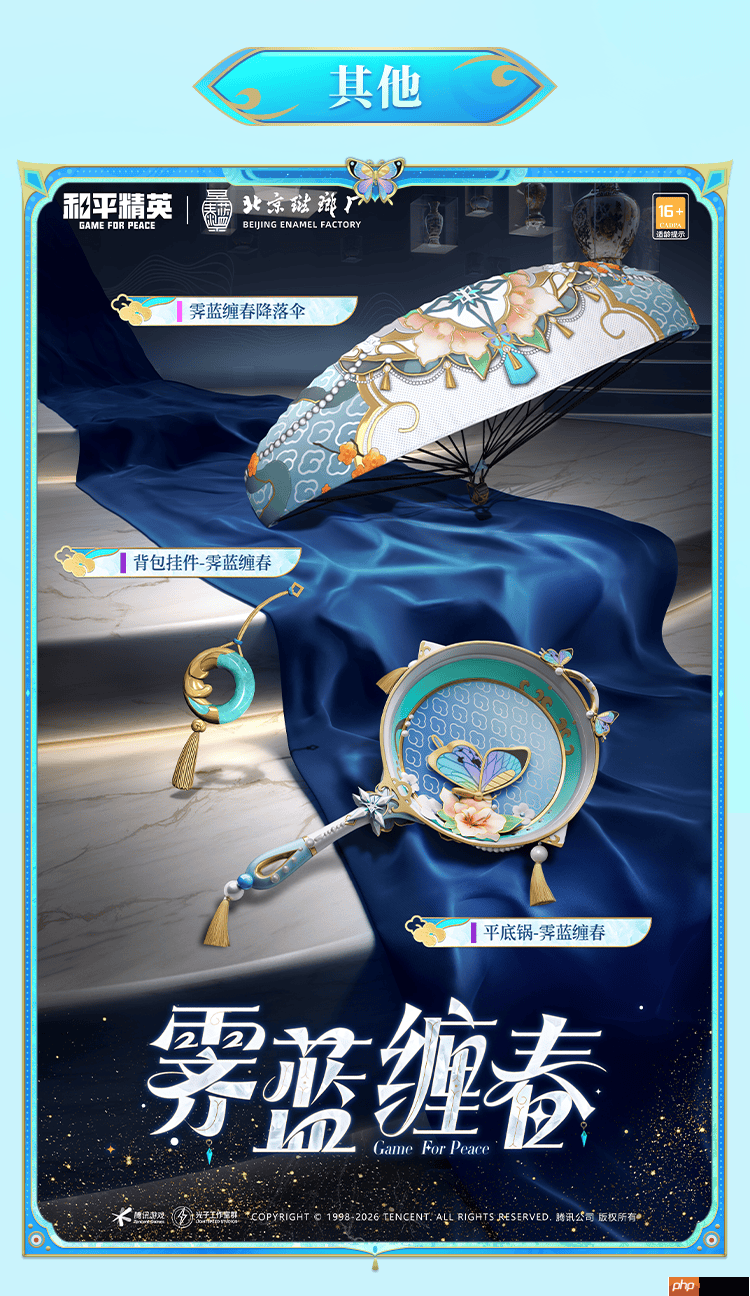 和平精英琳琅釉梦皮肤需要多少钱-和平精英琳琅釉梦价格介绍