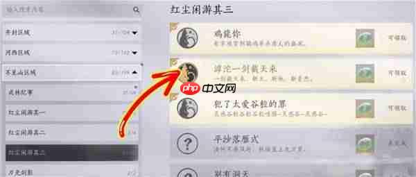 燕云十六声滹沱一剑截天来成就怎么解锁-燕云十六声滹沱隐藏袅袅之音获取方法