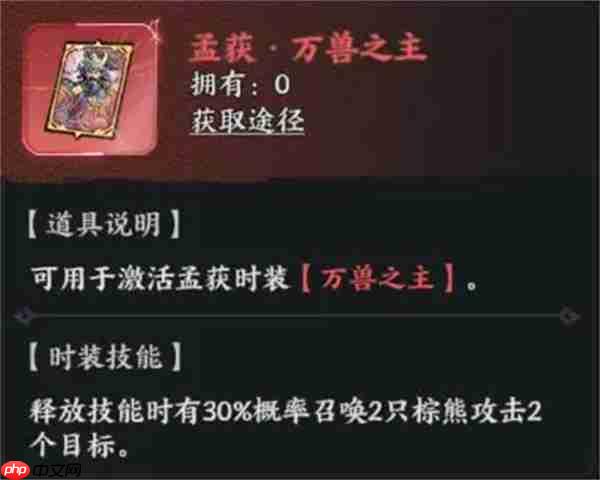 百战群英南蛮王孟获玩法搭配推荐