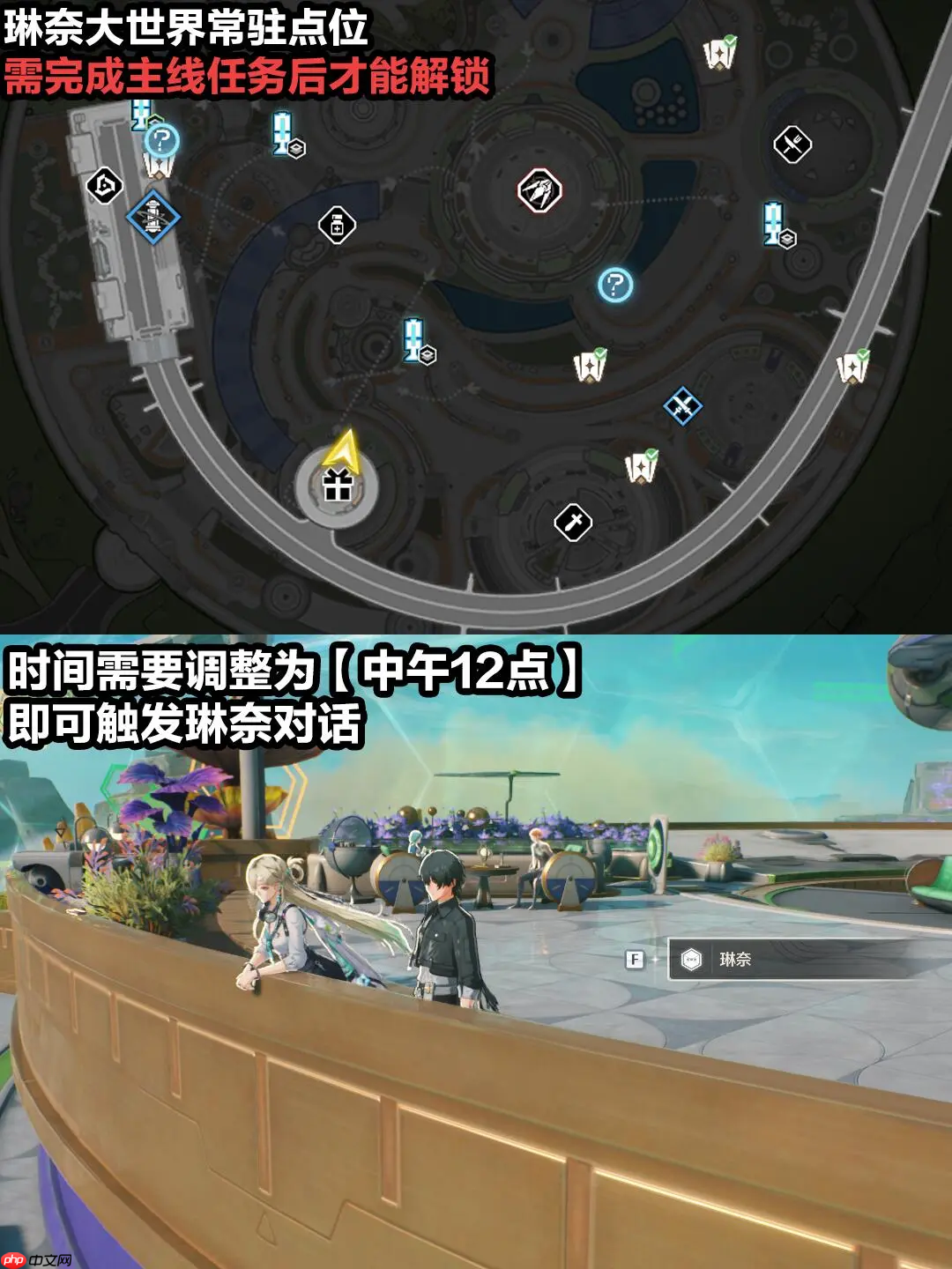 鸣潮琳奈隐藏成就达成方法-鸣潮琳奈彩蛋完成方法