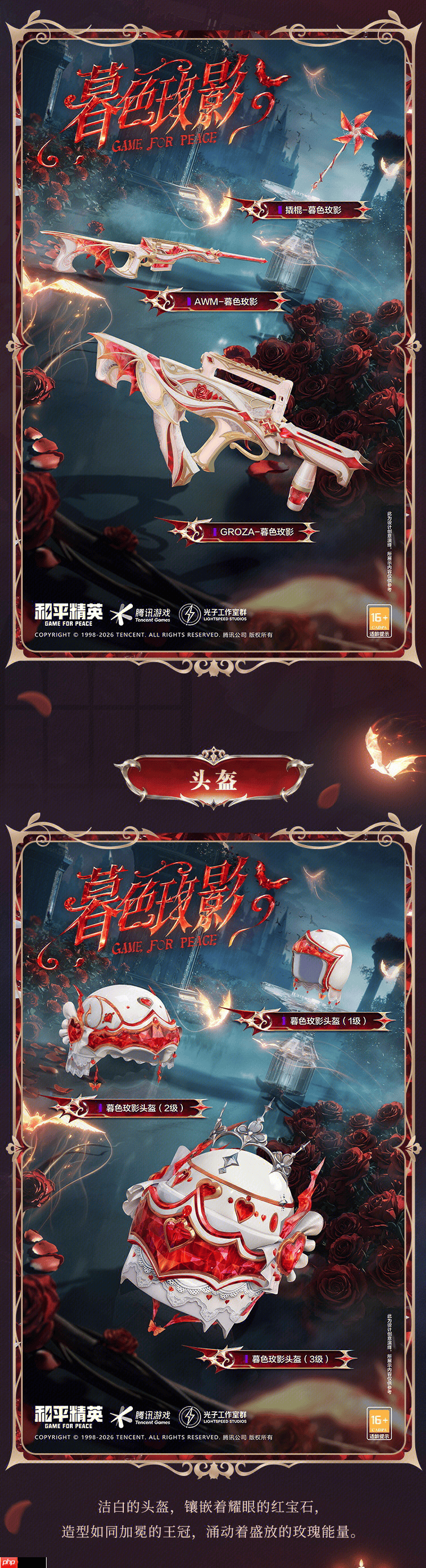 和平精英暮色玫影艾丽娅怎么样-和平精英暮色玫影艾丽娅皮肤价格