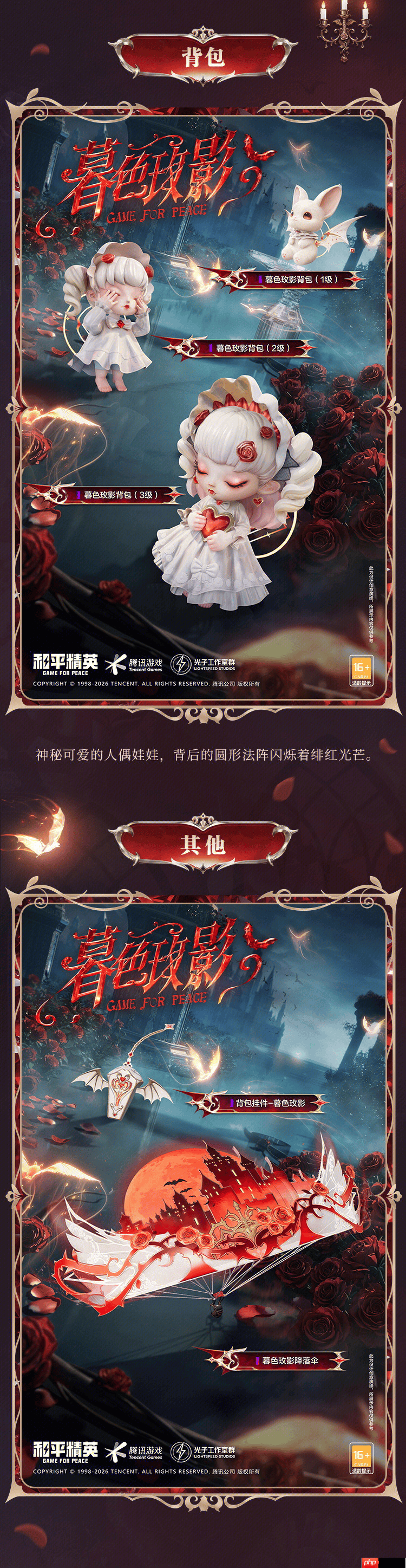 和平精英暮色玫影艾丽娅怎么样-和平精英暮色玫影艾丽娅皮肤价格