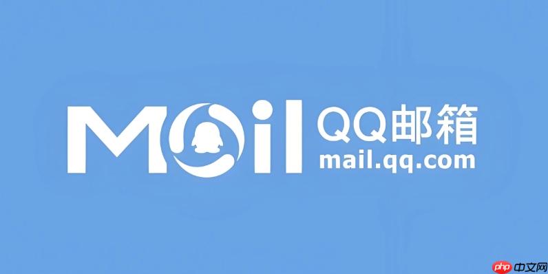 qq邮箱官网正版地址在线登录 qq邮箱官方入口手机版