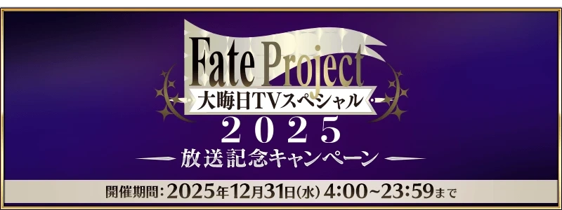 FGO日服除夕纪念活动从者会是谁-FGO日服除夕纪念活动从者猜测