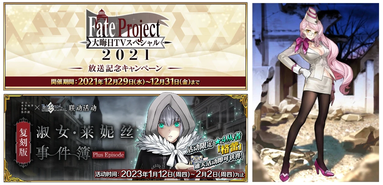 FGO日服除夕纪念活动从者会是谁-FGO日服除夕纪念活动从者猜测