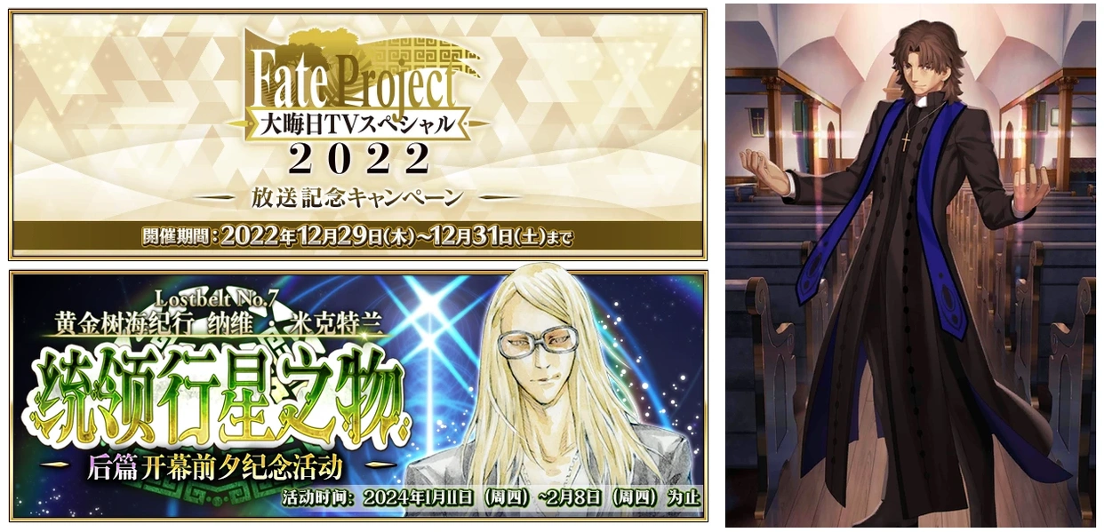 FGO日服除夕纪念活动从者会是谁-FGO日服除夕纪念活动从者猜测