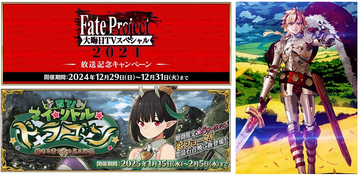 FGO日服除夕纪念活动从者会是谁-FGO日服除夕纪念活动从者猜测