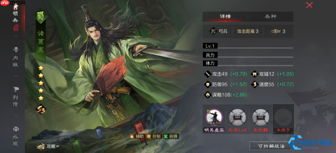 称霸疆场！全五星武将梯队解析与顶级阵容搭配指南