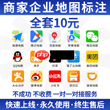 高德地图如何进行商家入驻定位