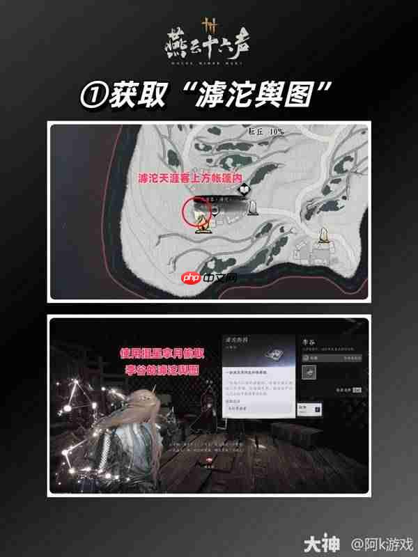 燕云十六声悬索游天怎么获得-燕云十六声悬索游天获取方法