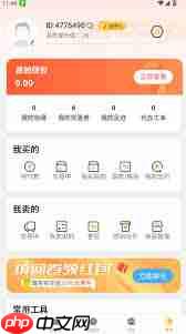 易手游如何退款取消订单
