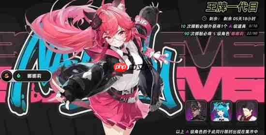 异环抽卡出金概率一览-异环抽卡出金概率是多少