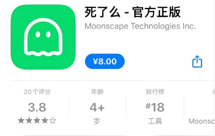 死了么app为什么有争议 争议原因 - 98游戏