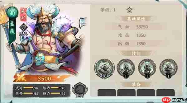 百战群英南蛮王孟获属性技能介绍