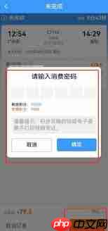 12306积分如何兑换车票