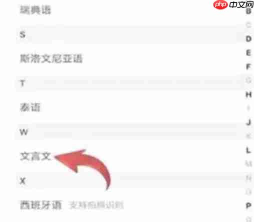百度翻译怎么翻译文言文?-百度翻译翻译文言文的方法 - 98游戏