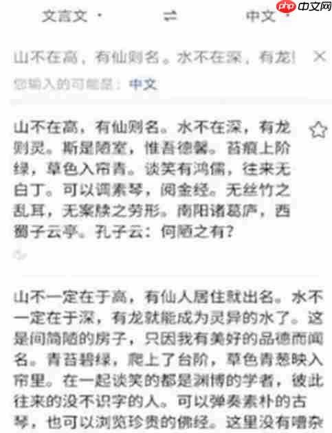百度翻译怎么翻译文言文?-百度翻译翻译文言文的方法 - 98游戏