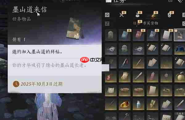 燕云十六声墨山道门派怎么加入-燕云十六声墨山道门派加入方法