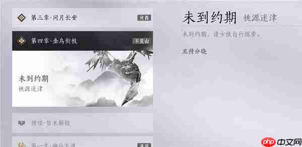 燕云十六声墨山道门派怎么加入-燕云十六声墨山道门派加入方法