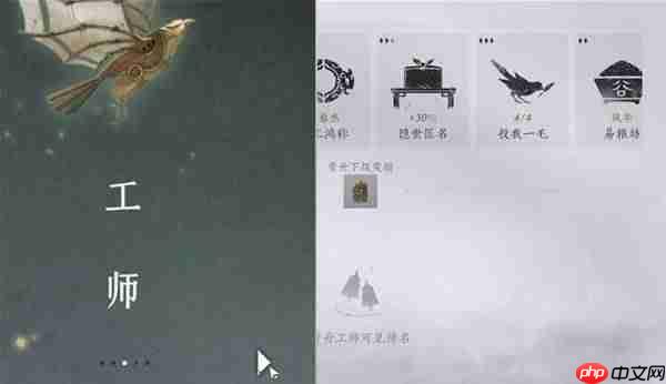 燕云十六声墨山道门派怎么加入-燕云十六声墨山道门派加入方法