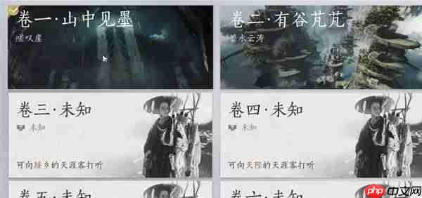 燕云十六声墨山道门派怎么加入-燕云十六声墨山道门派加入方法