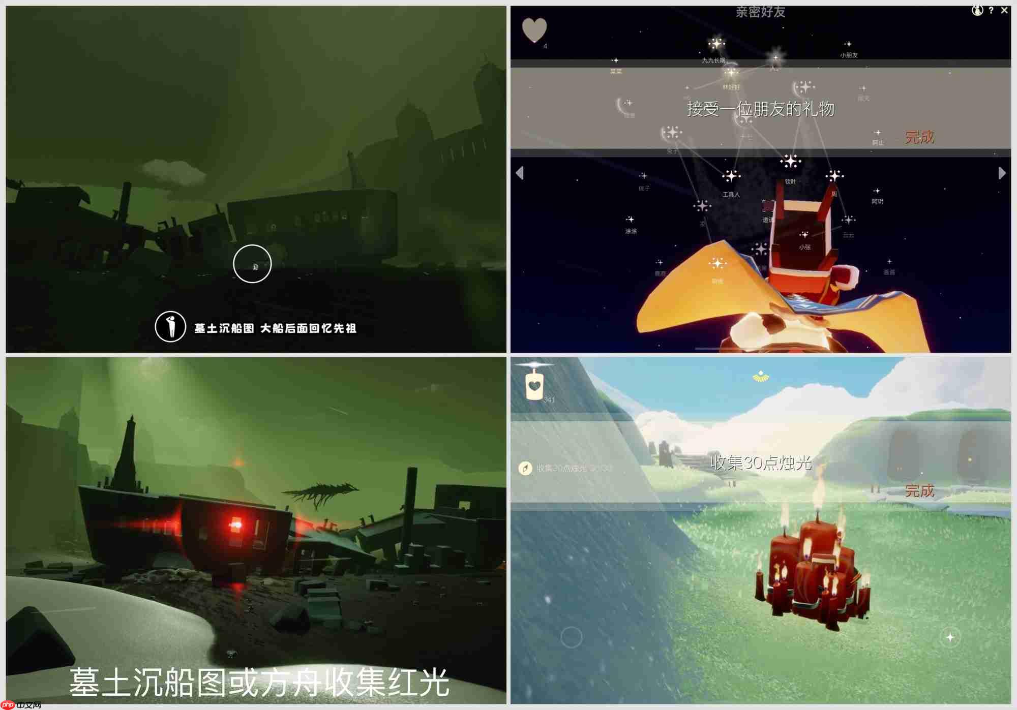 光遇1.22每日任务怎么做-光遇1月22日每日任务攻略2026