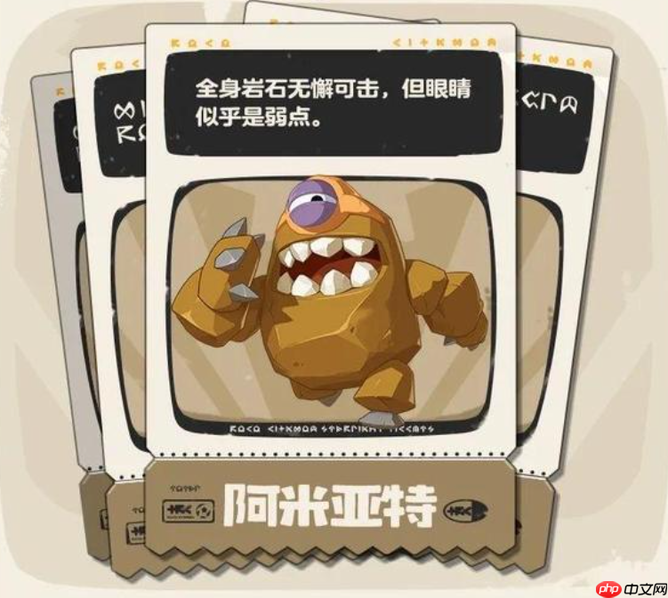 洛克王国世界阿米亚特怎么捕捉-洛克王国世界阿米亚特捕捉地点介绍