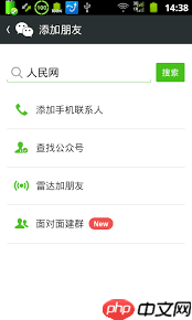 通通电话APP如何订阅公众号