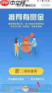 支付宝扫码领红包活动吱口令如何生成