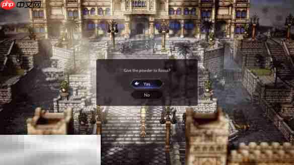 八方旅人0授予财富者愚者的黄金流程 愚者的黄金怎么过