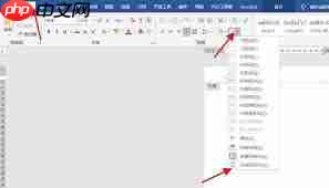 如何给word页眉添加双划线
