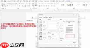 如何给word页眉添加双划线