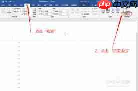 如何给word页眉添加双划线