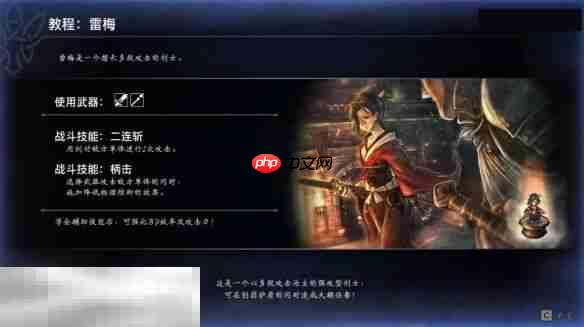 八方旅人0伙伴招募雷梅流程 八方旅人0伙伴招募雷梅图文攻略