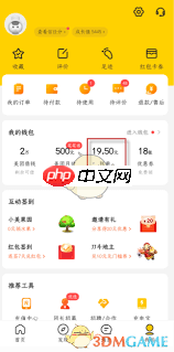 如何查看美团消费总额