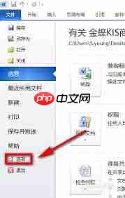 word页面四个角直角符号如何显示