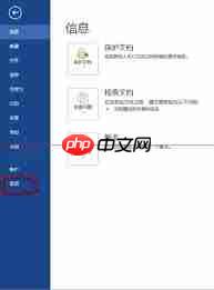 word页面四个角直角符号如何显示