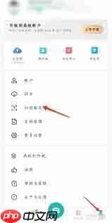 扫描全能王怎样设置图像增强处理模式