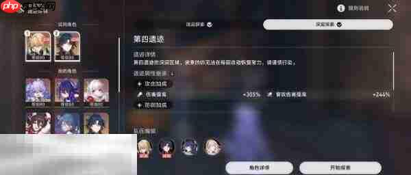 崩坏星穹铁道佩拉角色专属成就达成攻略