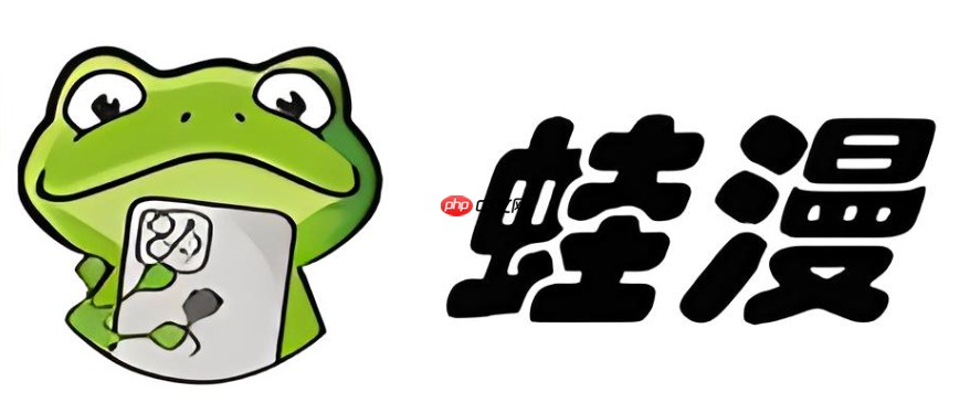 蛙漫极速加载通道入口 蛙漫流畅画质体验入口