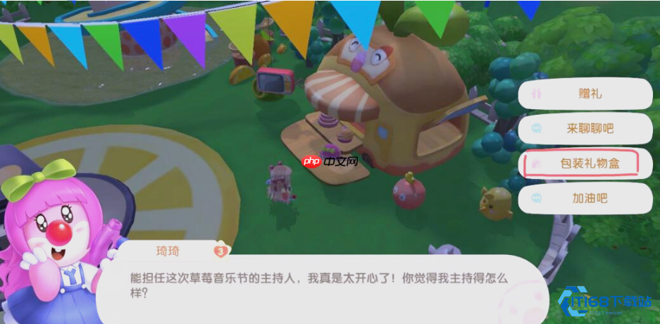 NPC 好感度暴涨秘籍！高效送礼品袋全攻略