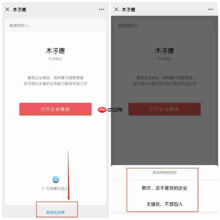 微信如何关闭企业微信服务通知？微信怎么关闭企业微信消息提醒？