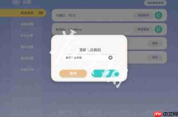 心动小镇新年版本兑换码大全-心动小镇2026新年版本兑换码汇总