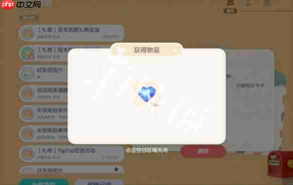 心动小镇新年版本兑换码大全-心动小镇2026新年版本兑换码汇总