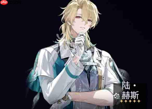 鸣潮陆赫斯技能是什么-鸣潮陆赫斯技能介绍