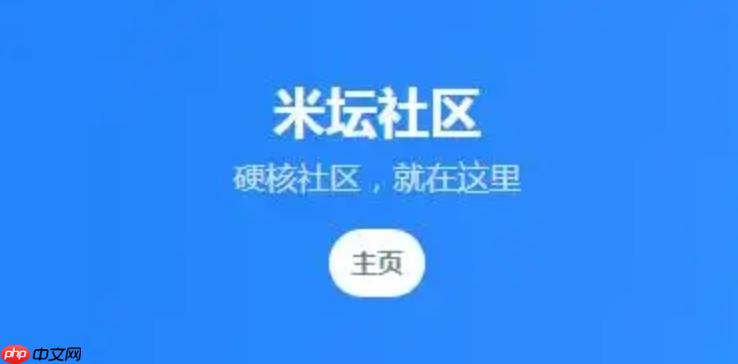米坛社区app怎样收藏喜欢帖子_米坛社区app收藏帖子途径【汇总】