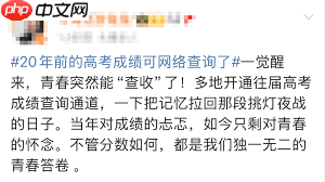20年前高考成绩能否查到