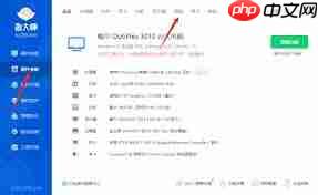 鲁大师怎么设置提醒更新版本