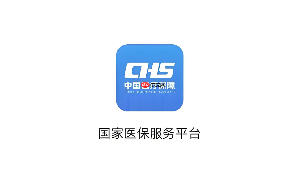 全国异地就医直接结算平台官网入口 医保跨省备案网上办理