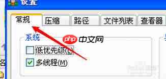 winrar如何关闭声音